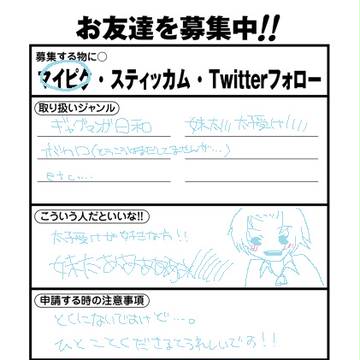 募集中です!!