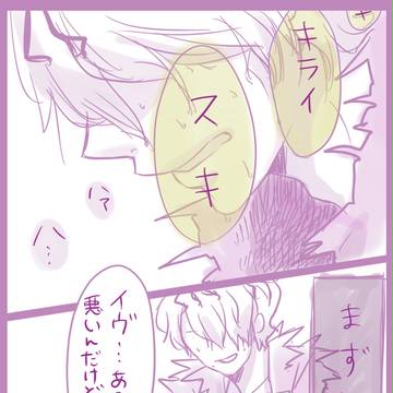 Ibマンガ