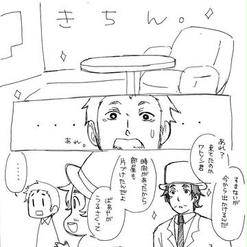 【腐向け】ワトホム漫画④とおへんじ