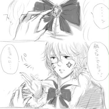 宝石も、君も全てが僕の【SH】王冬