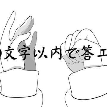 トリノコシティ一部抜粋