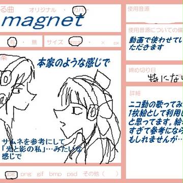 画像募集！＊締め切りました。