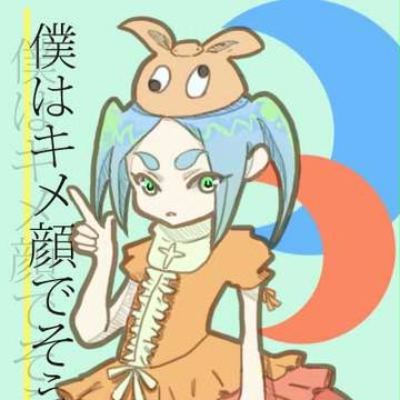 余接ちゃん