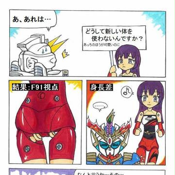 頭身差の不可抗力