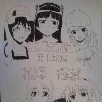 香菜ちゃんキャラ