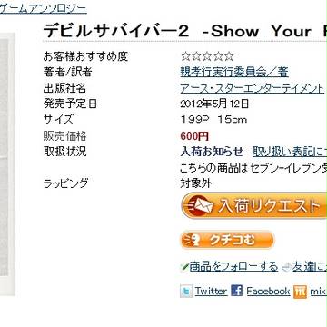 スクショですが