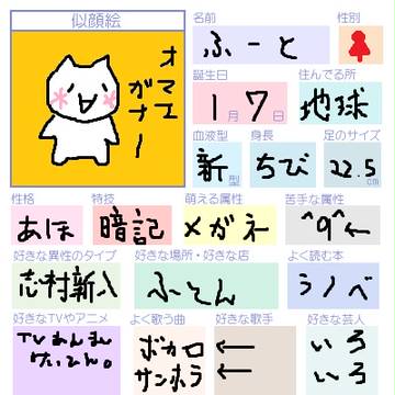 ペイントでマウス描きはこれが限界