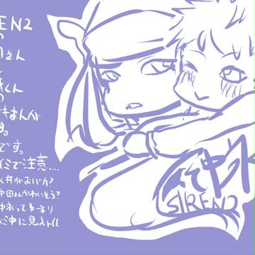 【腐】沖田さんと永井君の落書き【SIREN2】