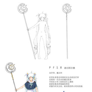 【PFSR】時光治愈師
