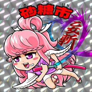 【描いてみた】SD甘味抜刀