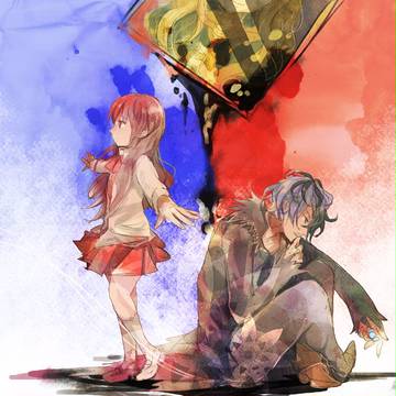 私の世界