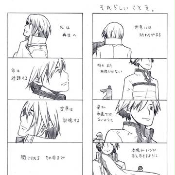 それらしいことを