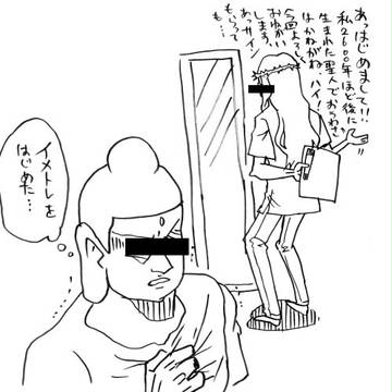 立川にて