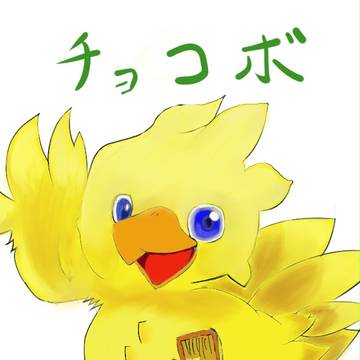 チョコボ