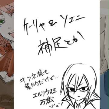 【PFSR】ケーリャ＆ソエニ補足【エルドール】