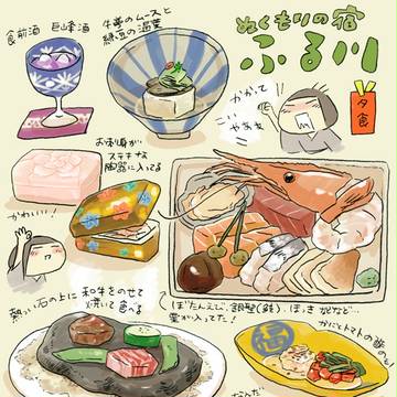 (デザフェス{G-12}出します)めぐり街通信ぬくもりの宿ふる川