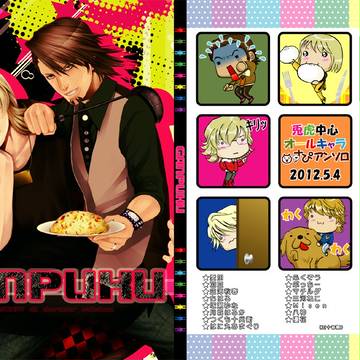 兎虎中心オールキャラアンソロジー本 『GANPUKU』