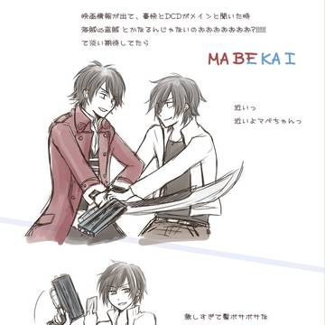 すぱひろ大戦らくがき※ネタバレ