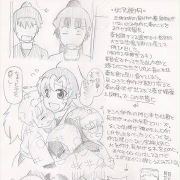 伊乱･長きり･仙喜の媚薬ネタ　をちょろっと考えてみた