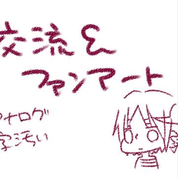 【ぴく監船】らくがき【交流&ファンアート】