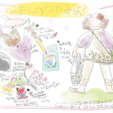 かばんのなかみは