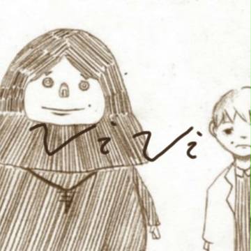 愛してるよ、