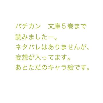 バチカンよんだよ