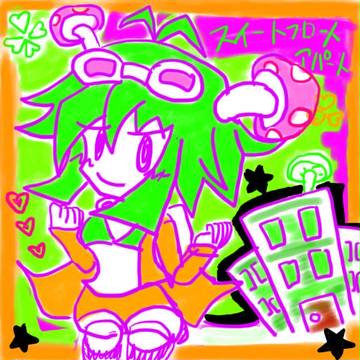 スイートフロートアパート