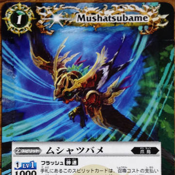 【拡張アート】ムシャツバメ