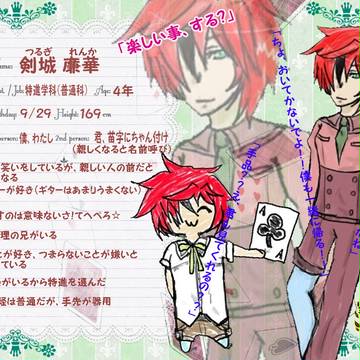 【ぴくゆり３】剣城　廉華【特進学部４年】
