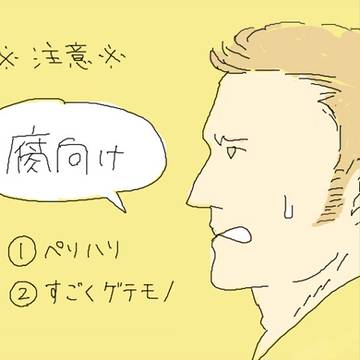 ぺりーアニキ