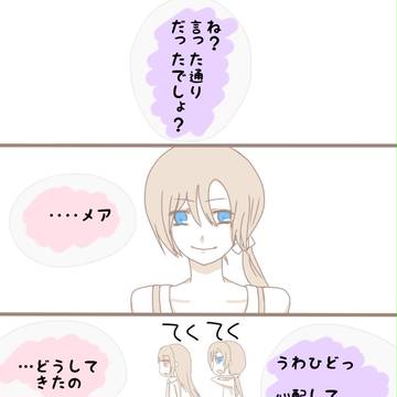 [ib]大人になる方法※END捏造性転換注意