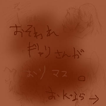 【Ib】適当落書き。イヴギャリ？