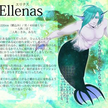 【ピクとぎ】エリナス【亜人】
