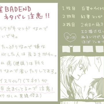 白葉漫画もどき詰め合わせ*R-18