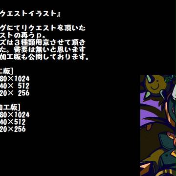 【岩男】ボスキャラ詰め【リクエスト】