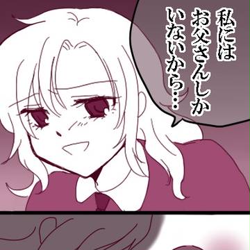 家族になろうよ