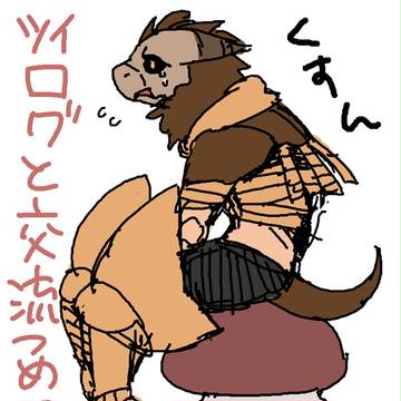 【ダク交流】交流絵とツイログつめ