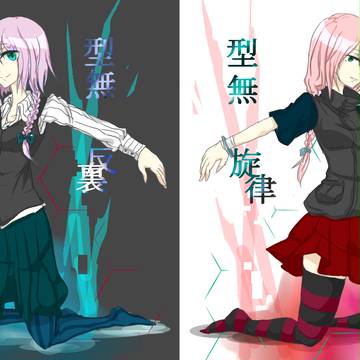 【ぴく絵能】交流(?)