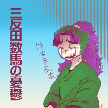 今日の忍たま
