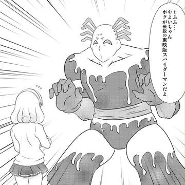 ドロドロン