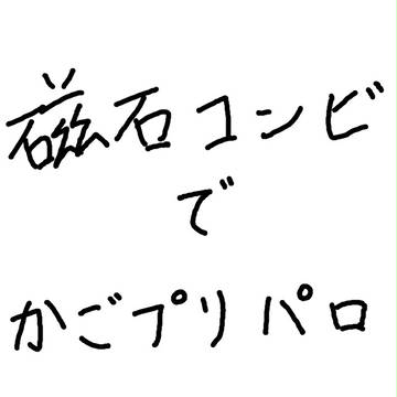アメもいただきたい