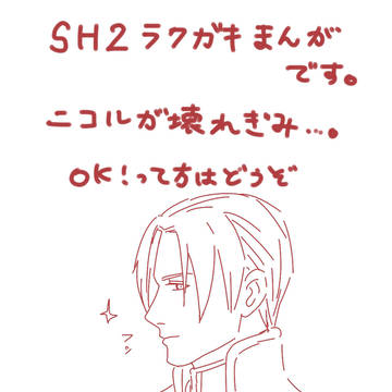 ニコル一家の転職。