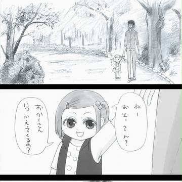虎徹・楓（切なめ、過去）