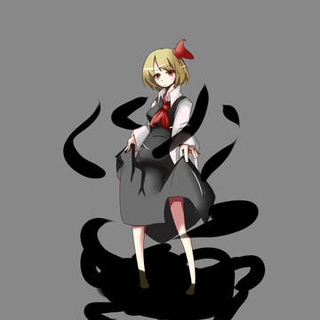 ルーミア