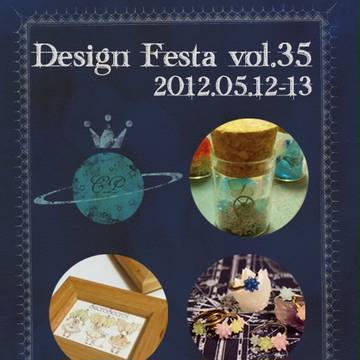 Design Festa vol.35
