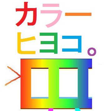 カラーひよこ！