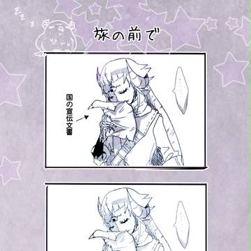 【PFSR】旅の前で