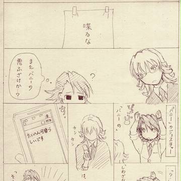 妖兎×虎僕SS
