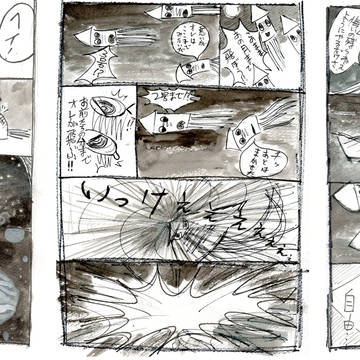 いかめし君